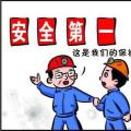 2018年10月全國電力安全生產(chǎn)情況：電力生產(chǎn)人身傷亡事故2起、死亡2人、重傷3人