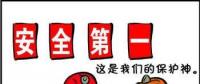 2018年10月全國電力安全生產(chǎn)情況：電力生產(chǎn)人身傷亡事故2起、死亡2人、重傷3人