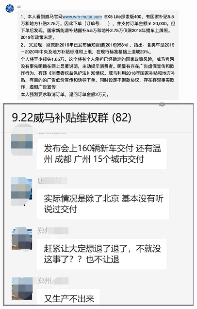 用戶爭(zhēng)奪戰(zhàn)后，用戶共創(chuàng)模式或成威馬負(fù)擔(dān)？