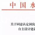 你知道中國第一座自主設(shè)計(jì)建造的水電站嗎？