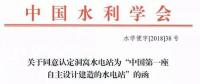 你知道中國第一座自主設(shè)計(jì)建造的水電站嗎？