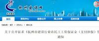 重磅！特級企業(yè)不繳納100萬保證金，不允許接工程！