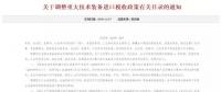 解讀 | 財(cái)政部免征關(guān)稅會(huì)給國(guó)內(nèi)風(fēng)電整機(jī)商帶來(lái)哪些利好？