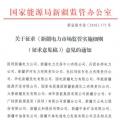 新疆對電網(wǎng)企業(yè)競爭性售電業(yè)務實施不對稱監(jiān)管！新疆電力市場監(jiān)管實施細則征意見