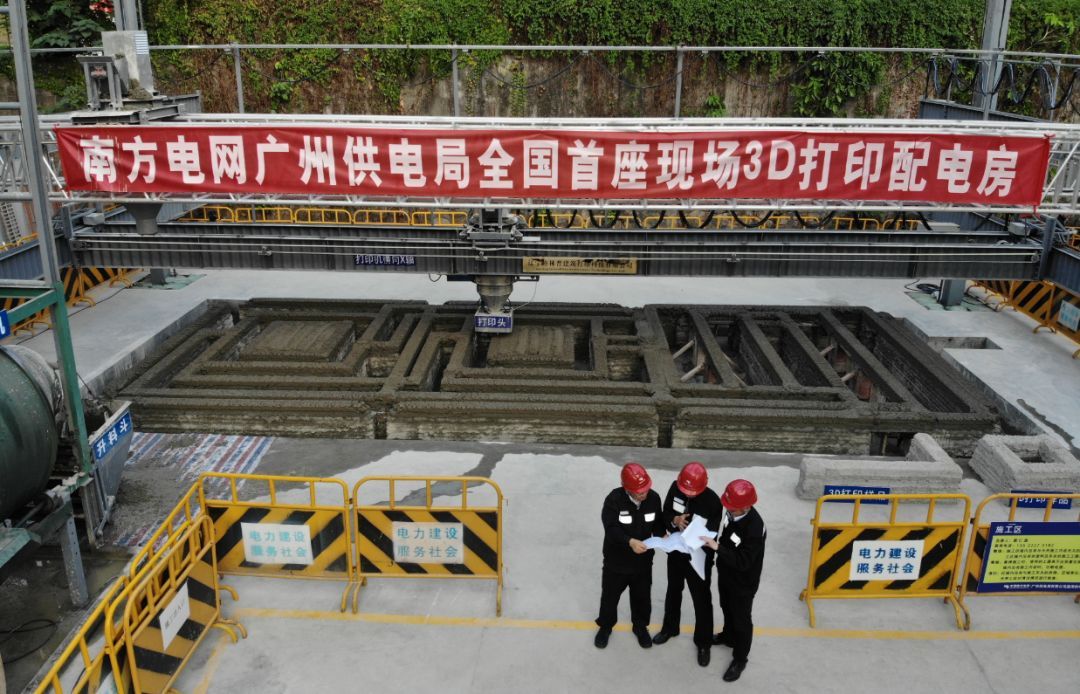 利用3D打印技術建設配電房 南方電網(wǎng)廣州供電局這波操作厲害了！
