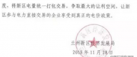 聲音｜發(fā)電企業(yè)抱團是壟斷 電力用戶抱團就不是壟斷？