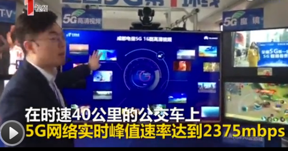 全國首輛5G公交環(huán)線正式開通 一部藍光電影秒下載!