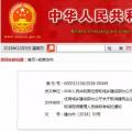 職業(yè)資格75%已取消，工程建設(shè)領(lǐng)域僅剩21項，附詳細清單，建議收藏！