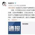 億級國企再現(xiàn)“85后”董事長、“90后”董事