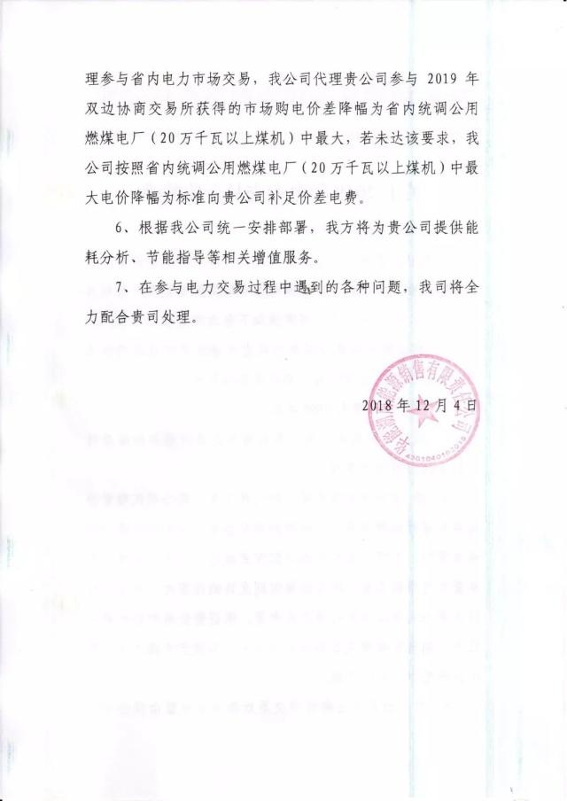 華能湖南、江蘇售電公司打響無差價(jià)代理第一槍！元芳，你怎么看？
