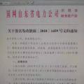 戶用光伏補(bǔ)貼陸續(xù)明確！河北之后，山東戶用補(bǔ)貼0.37元！