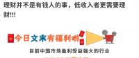 未來五年最賺錢的行業(yè)，不是股市、房地產，而是.......