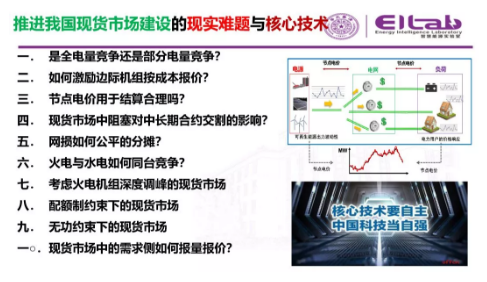 推進我國現(xiàn)貨市場建設的現(xiàn)實難題與關鍵技術
