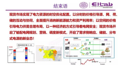 推進我國現(xiàn)貨市場建設的現(xiàn)實難題與關鍵技術