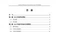 云南電力市場(chǎng)2018年運(yùn)行分析及2019年市場(chǎng)預(yù)測(cè)