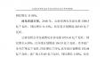 云南電力市場(chǎng)2018年運(yùn)行分析及2019年市場(chǎng)預(yù)測(cè)
