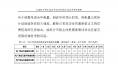 云南電力市場(chǎng)2018年運(yùn)行分析及2019年市場(chǎng)預(yù)測(cè)