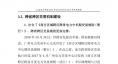 云南電力市場(chǎng)2018年運(yùn)行分析及2019年市場(chǎng)預(yù)測(cè)