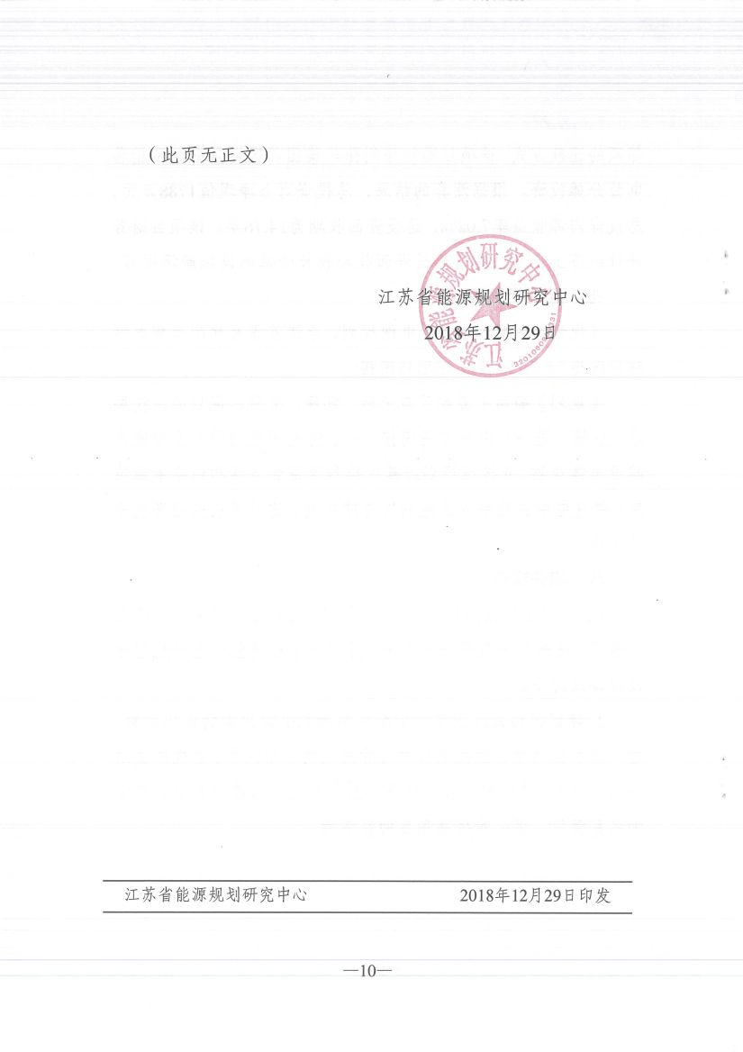 江蘇徐州徐礦集團(tuán)礦區(qū)增量配電業(yè)務(wù)試點(diǎn)區(qū)域配電網(wǎng)專(zhuān)項(xiàng)規(guī)劃