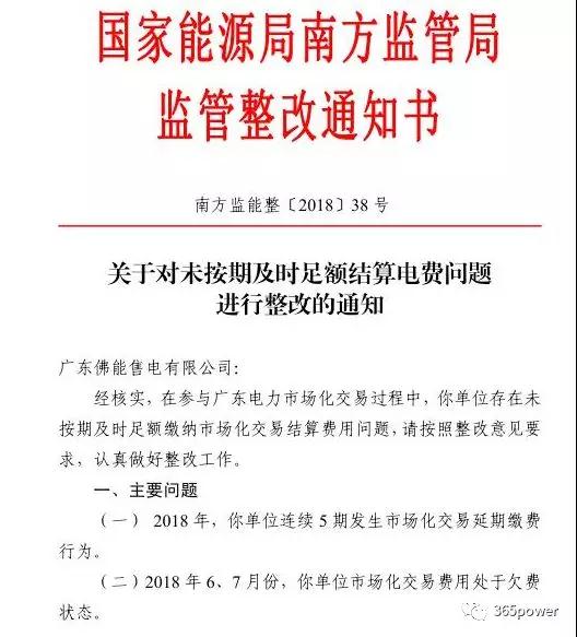 售電不易！市場博弈的同時售電公司須警惕這一風險！