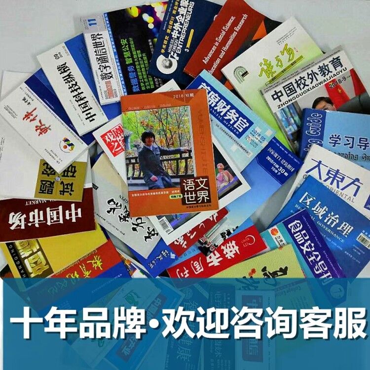 貴州職稱論文發(fā)表選擇泛亞，論文發(fā)表有保障