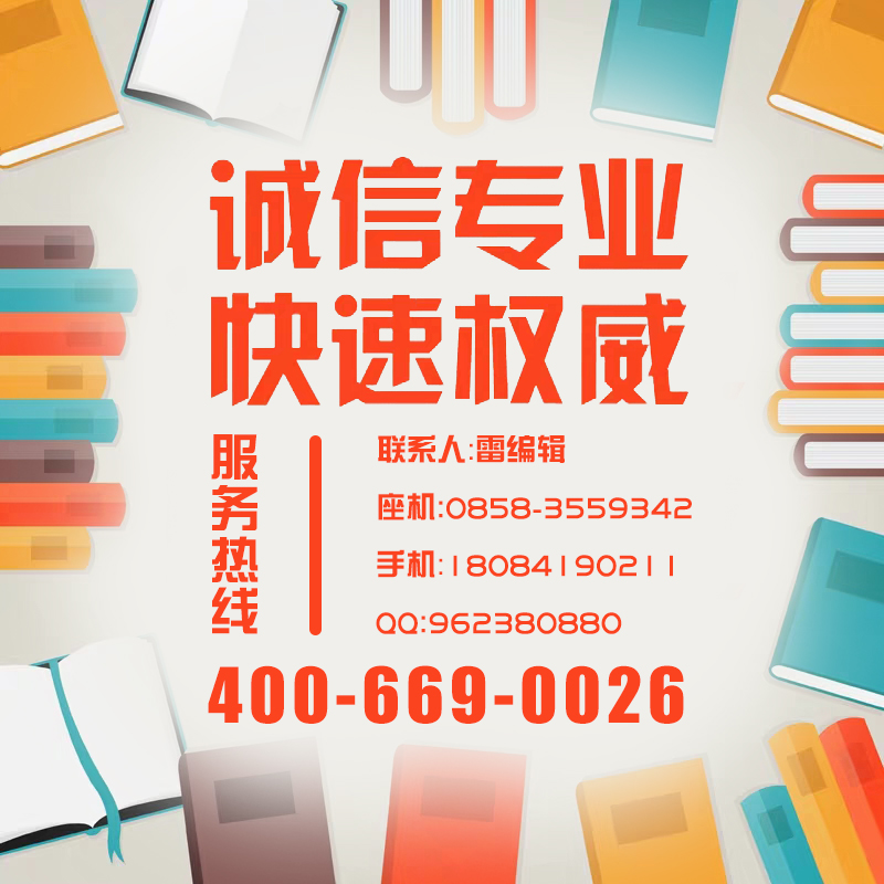 教師職稱論文代發(fā)需要注意哪些問題？