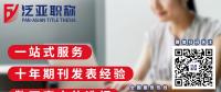  什么是職稱(chēng)？