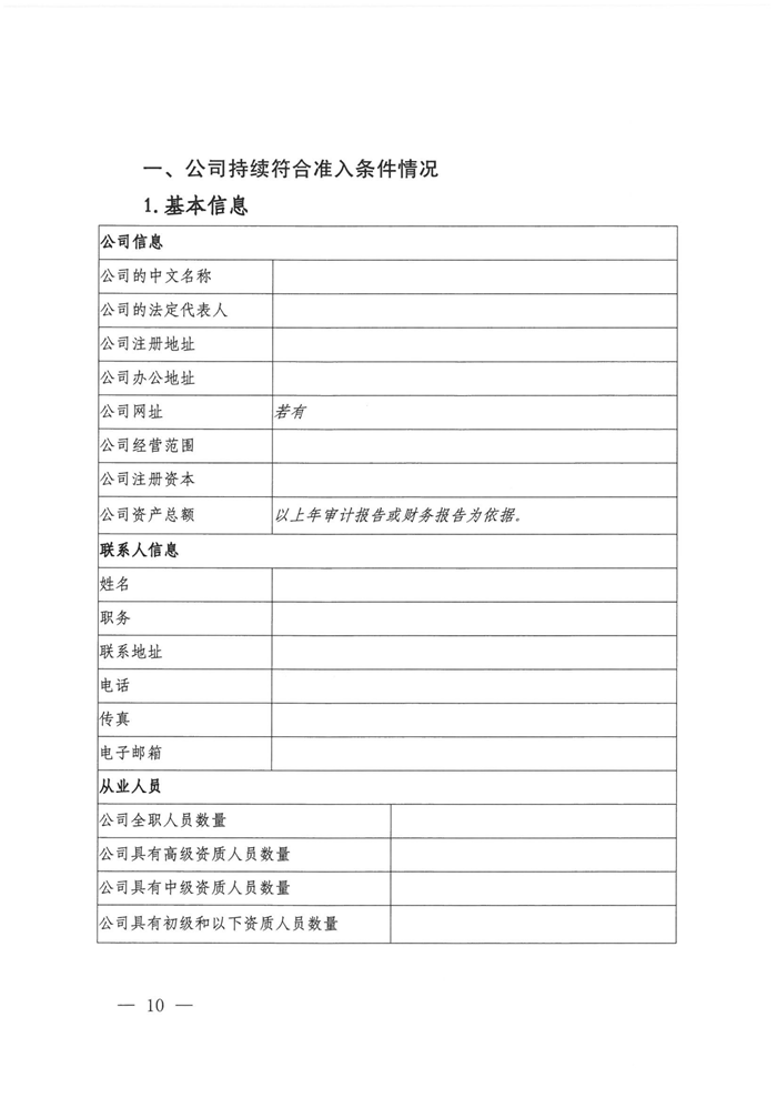 山西電力交易中心規(guī)范售電公司參與電力零售市場相關(guān)工作：售電公司承擔(dān)偏差考核主體責(zé)任