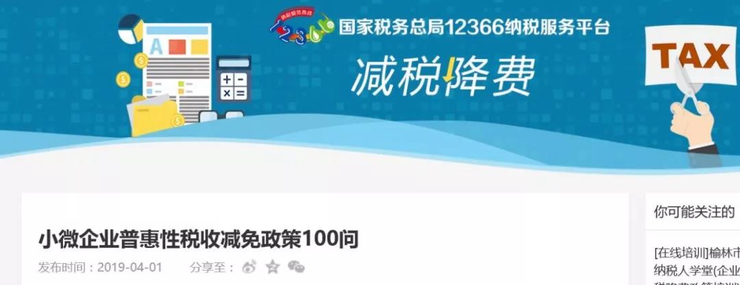 國(guó)家稅務(wù)總局:光伏電力月銷(xiāo)售額10萬(wàn)元以下免稅