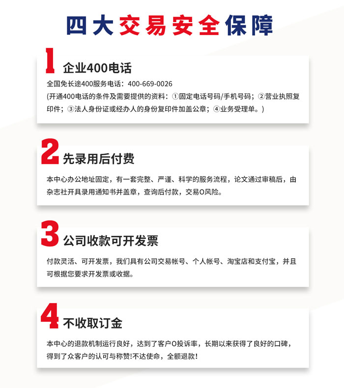 貴州職稱論文發(fā)表選擇泛亞，論文發(fā)表有保障