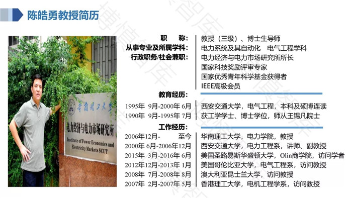 泛在電力物聯(lián)網(wǎng)的概念、體系架構(gòu)及前沿問題