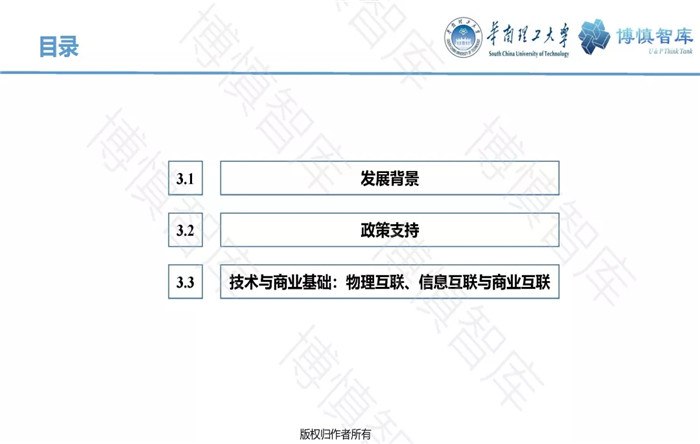 泛在電力物聯(lián)網(wǎng)的概念、體系架構(gòu)及前沿問題