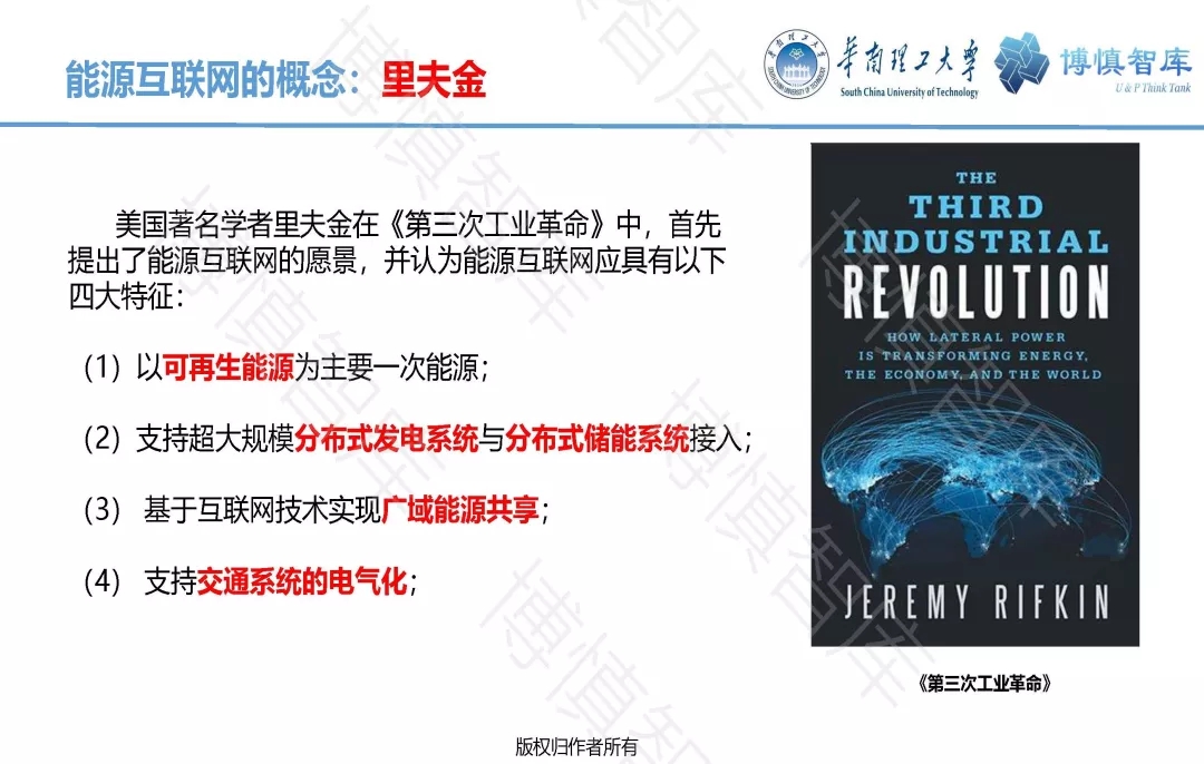泛在電力物聯(lián)網(wǎng)的概念、體系架構(gòu)及前沿問題