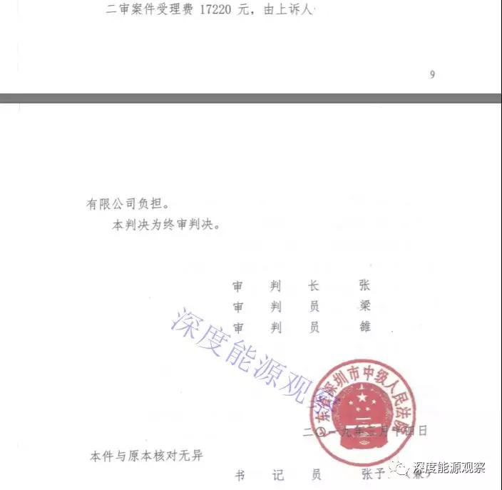 售電公司將用戶送上法庭 “一女多嫁”被判賠償230萬(wàn)！