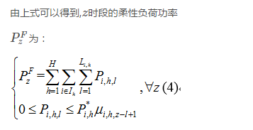 售電公司代理用戶(hù)參與市場(chǎng) 如何在兼顧售用雙方利益的前提下完成家庭負(fù)荷管理決策？