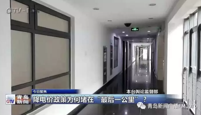 降電價(jià)政策為何堵在“最后一公里”？