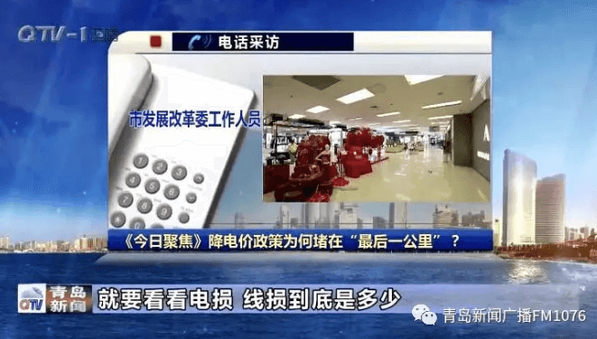 降電價(jià)政策為何堵在“最后一公里”？
