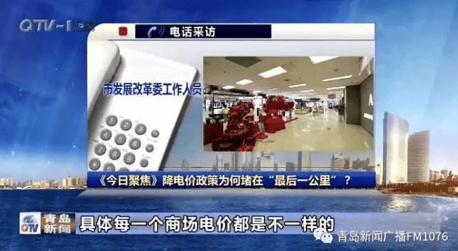 降電價(jià)政策為何堵在“最后一公里”？