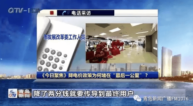 降電價(jià)政策為何堵在“最后一公里”？