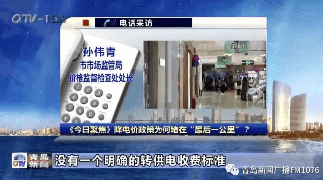 降電價(jià)政策為何堵在“最后一公里”？