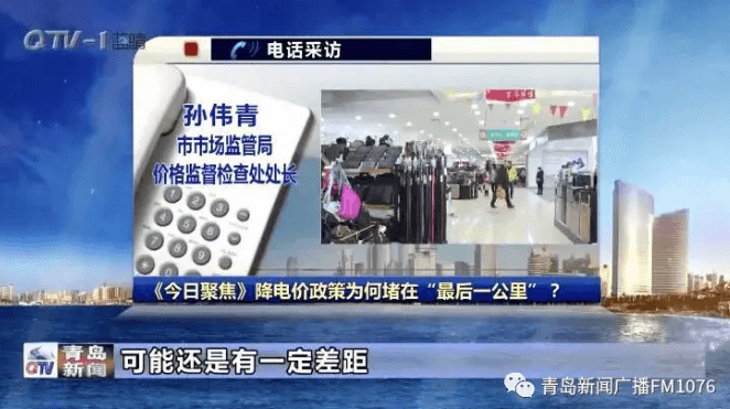 降電價(jià)政策為何堵在“最后一公里”？