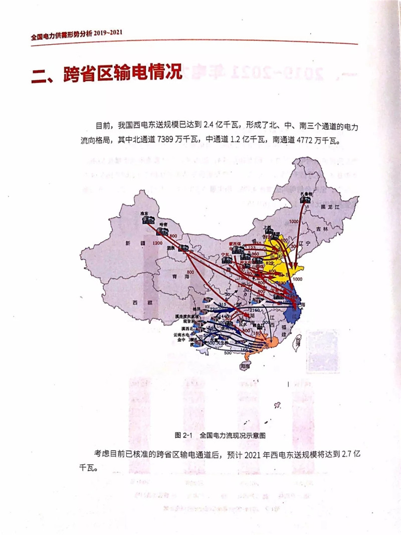 電力市場遭遇重大挑戰(zhàn)：機(jī)構(gòu)預(yù)測未來三年全國電力供需形勢將全面吃緊