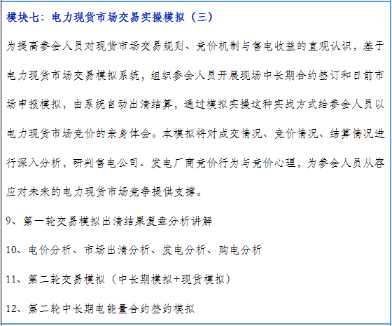 再現(xiàn)退市！售電公司頻頻退市原因何在？
