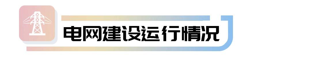 四川電網(wǎng)2019年6月電網(wǎng)和市場運(yùn)行執(zhí)行信息披露：全社會(huì)用電量222.44億千瓦時(shí)