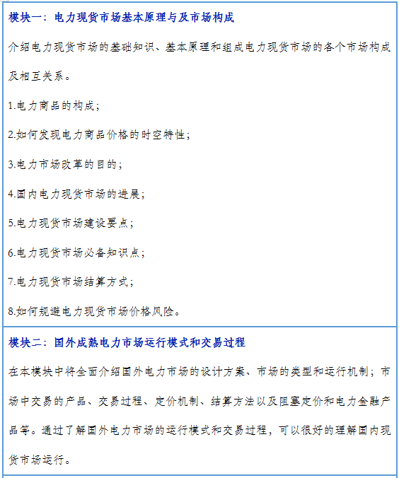 再現(xiàn)退市！售電公司頻頻退市原因何在？