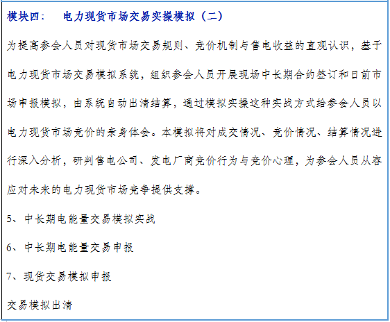 再現(xiàn)退市！售電公司頻頻退市原因何在？