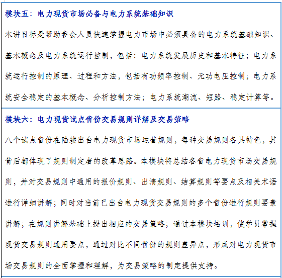 再現(xiàn)退市！售電公司頻頻退市原因何在？