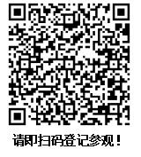 第四屆亞太電池展8月廣州如期開幕，邀您免費(fèi)參觀！
