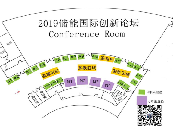 [重大通知九月份南京] 獎(jiǎng)項(xiàng)評(píng)選已啟動(dòng)，2019儲(chǔ)能國(guó)際創(chuàng)新論壇誠(chéng)邀您出席（2019年9月28日-30日