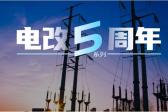 電力市場(chǎng)專(zhuān)家曾偉民：廣東起步最早且內(nèi)容豐富，浙江目前考慮最全面，各省現(xiàn)貨試點(diǎn)各有千秋
